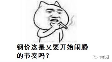 最新!統(tǒng)計局?jǐn)?shù)據(jù)公布!全面降準(zhǔn)落地 釋放1.2萬億利好!鋼價會大漲嗎?-鋼鐵行業(yè)資訊 最新!統(tǒng)計局?jǐn)?shù)據(jù)公布!全面降準(zhǔn)落地 釋放1.2萬億利好!鋼價會大漲嗎?-鋼鐵行業(yè)資訊